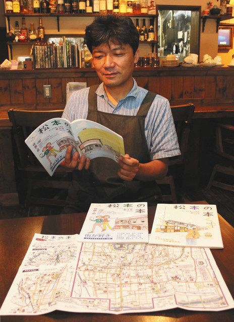 「松本の本」を紹介する編集長の渡辺さん=松本市大手で