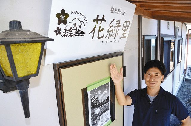 古民家民宿の経営、一緒にしませんか 下呂・金山、岩屋ダム下流の湖畔