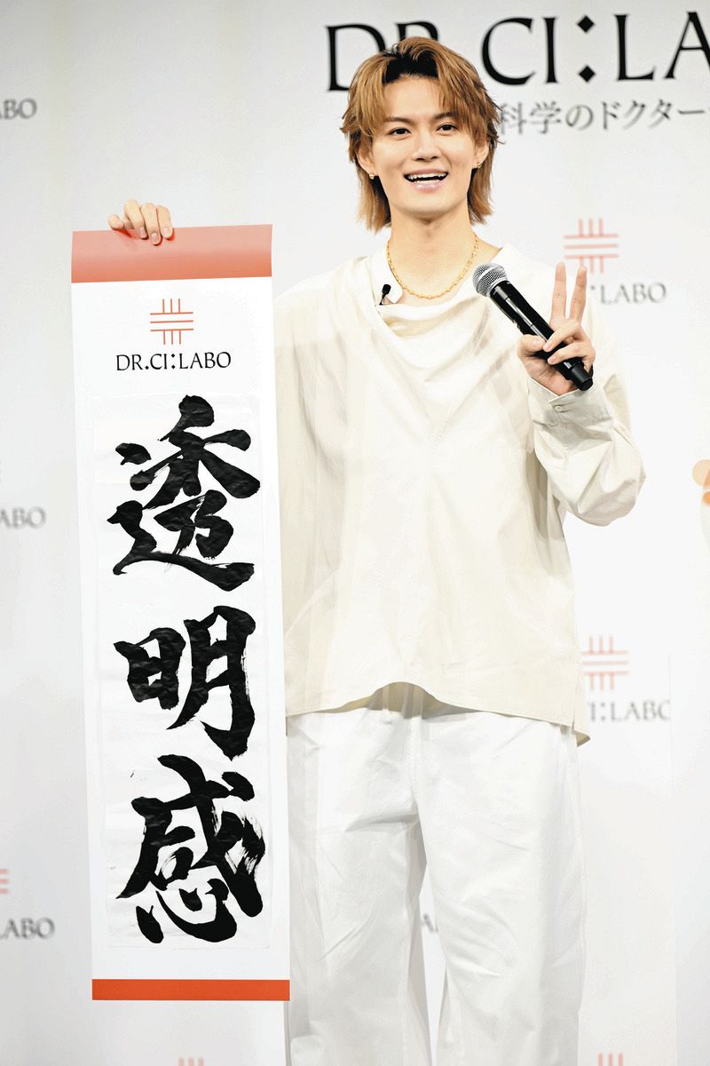 M！LK」佐野勇斗、書道六段の達筆披露 今後、意識していくものは「それ