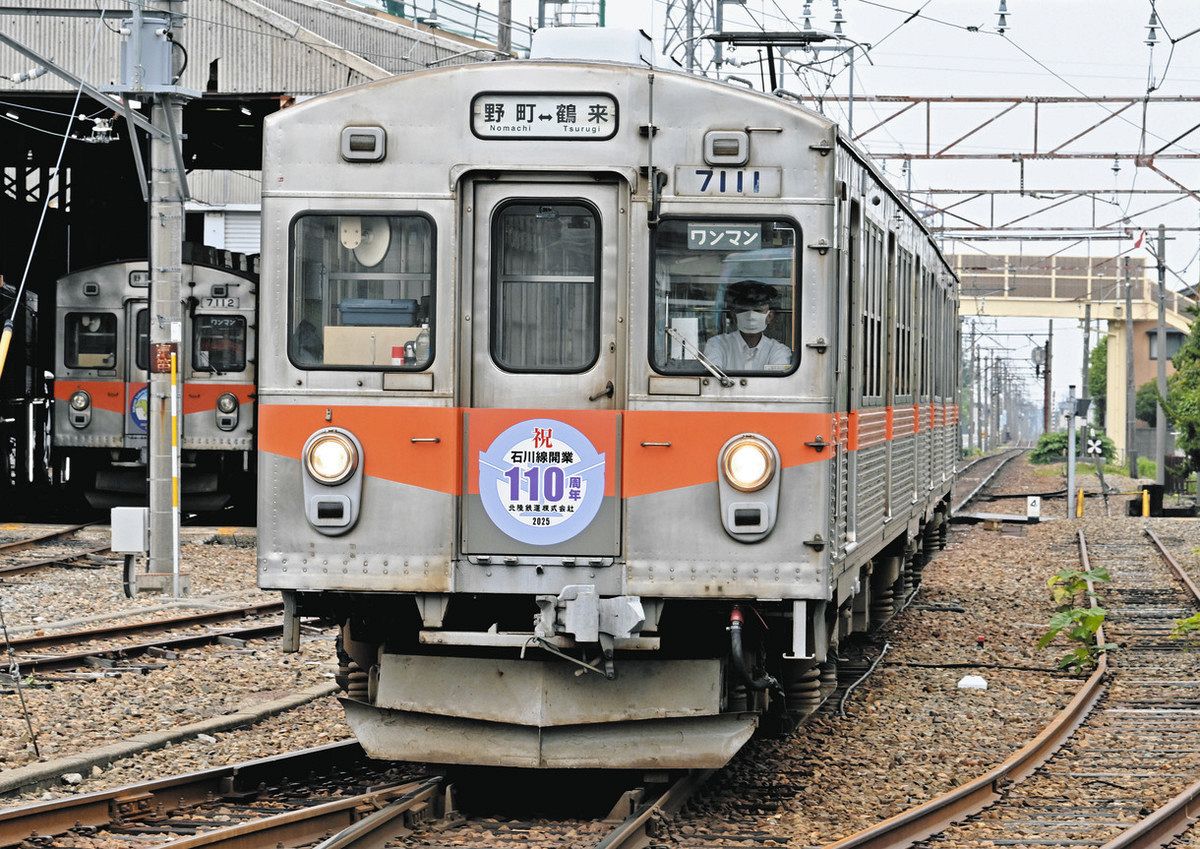 北陸鉄道　行先看板　石川総線 北陸鉄道石川線 - Wikipedia