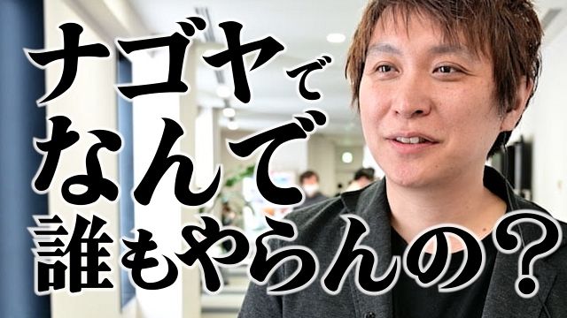 天下布武への最後の欠片（ピース）～名古屋ボードゲーム楽市 【ナゴヤは首都になれるのか（ボードゲームの）】⑥：中日新聞Web