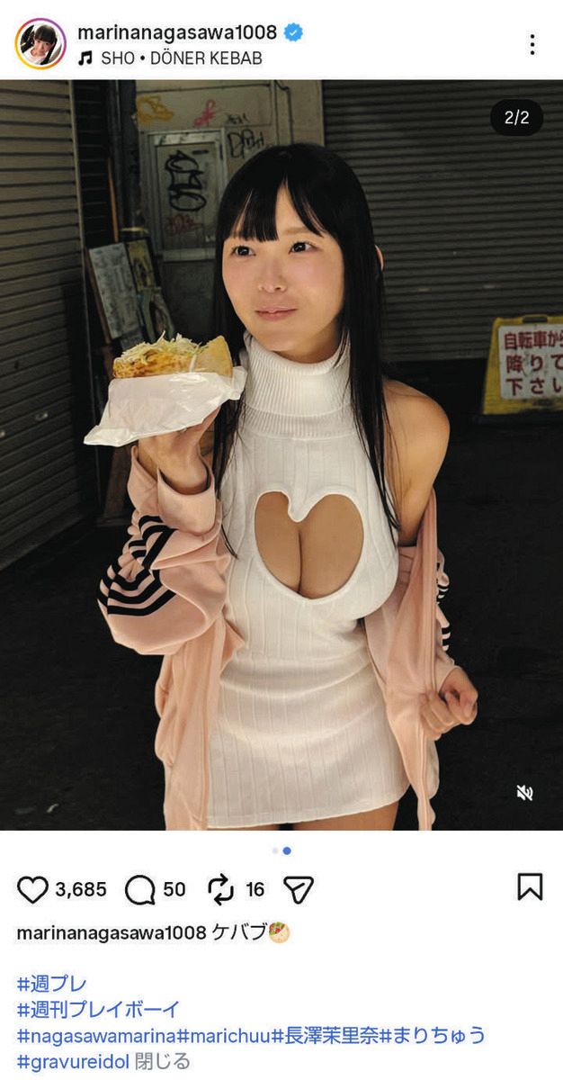 ◇長澤茉里奈、大胆『ハート小窓』ショット【実際の投稿】：中日