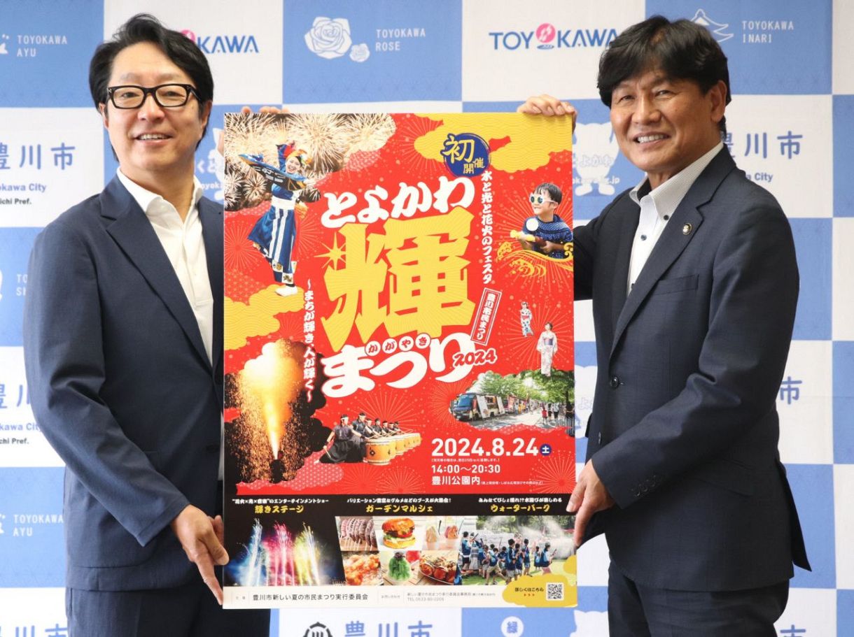 初開催の「とよかわ輝まつり」で不足金550万円、花火有料席が売れ残り