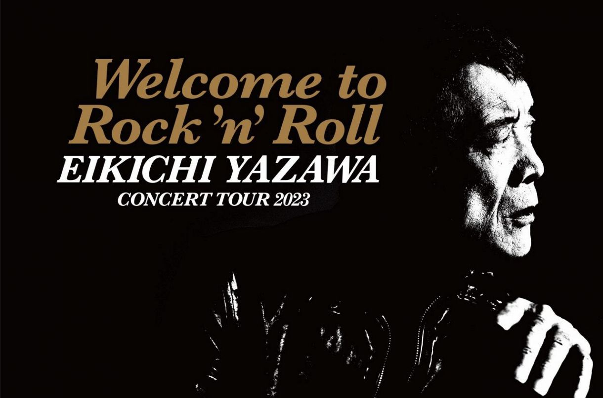 矢沢永吉、11月11日から全国9カ所でアリーナ・ツアー開催 昨年中止した 