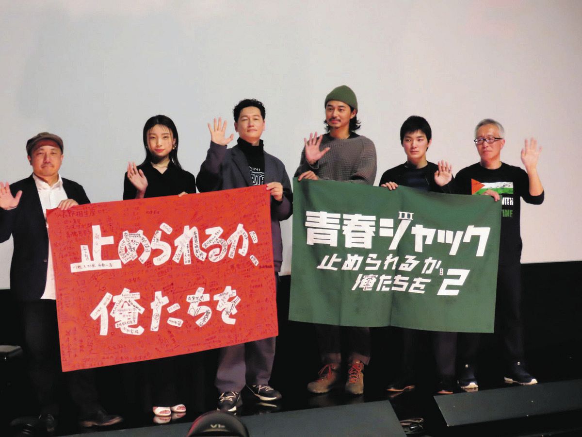 止められるか俺たちを 青春ジャック 若松孝二 井浦新 芋生悠 杉田雷鱗 止められるか俺たちを 青春ジャック 若松孝二 井浦新 芋生悠 杉田雷鱗