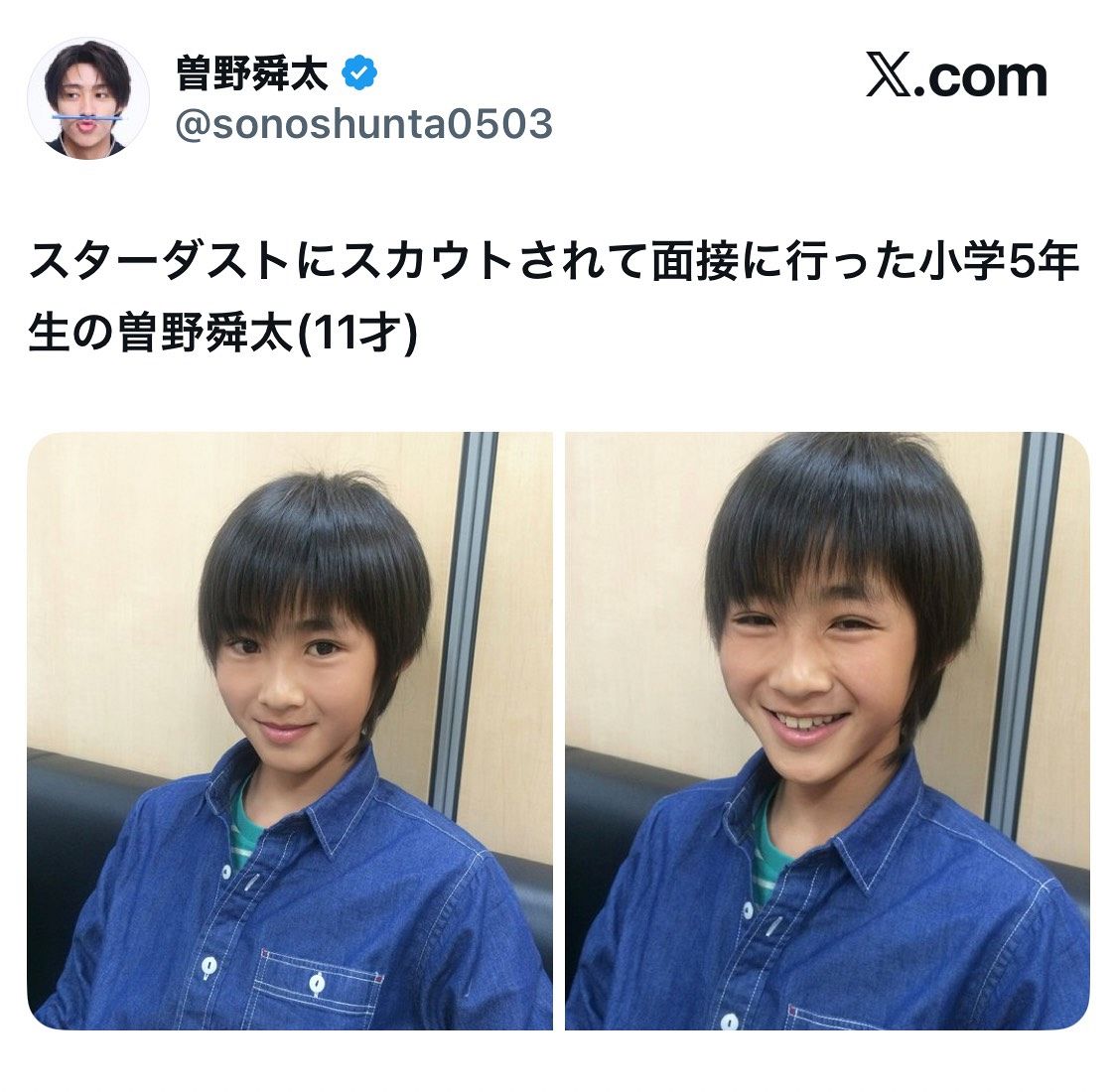 実際の投稿】『M！LK』曽野舜太、”アイドルの原石”小学5年生当時の