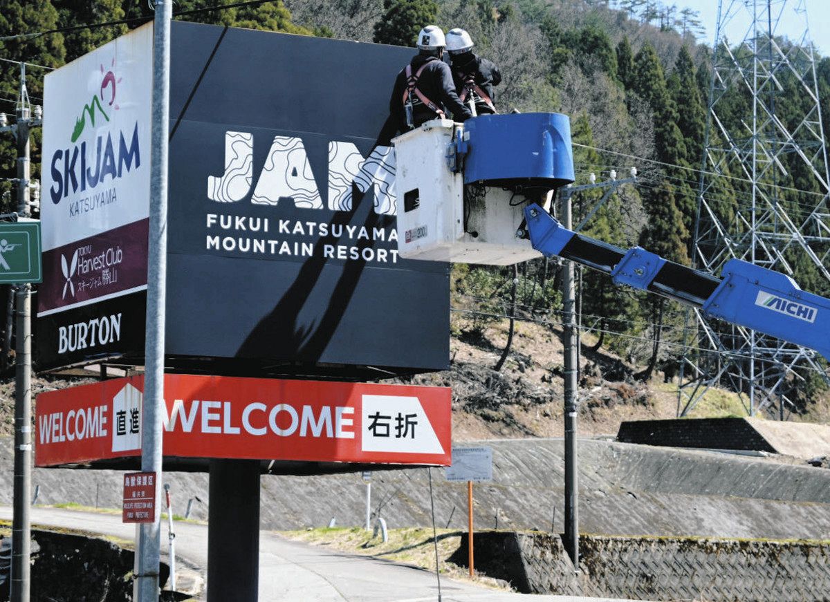 スキージャム勝山が「JAM福井勝山マウンテンリゾート」に 通年リゾート