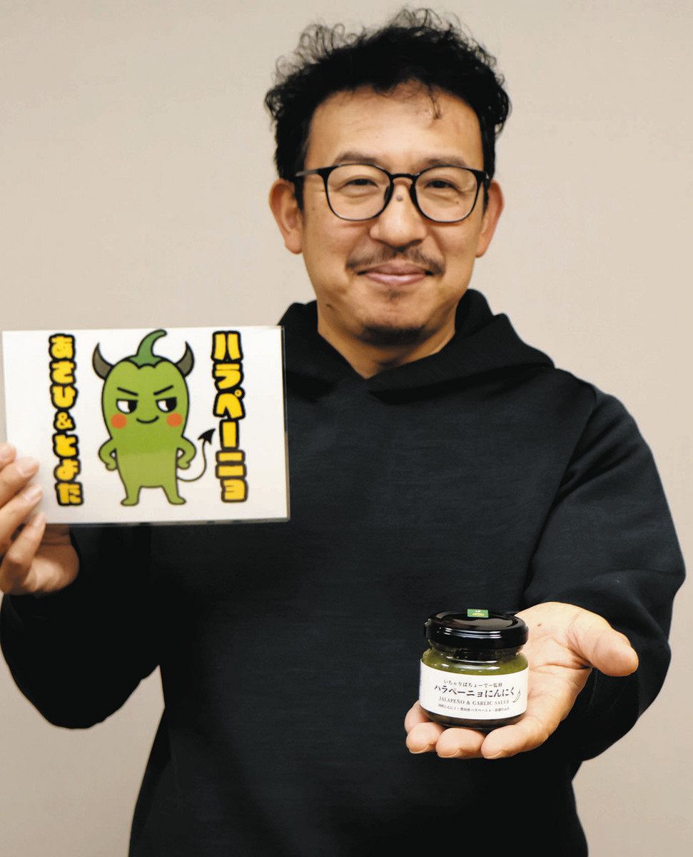 ハラペーニョを万能調味料に 豊田・旭プロジェクトの第7弾：中日新聞Web