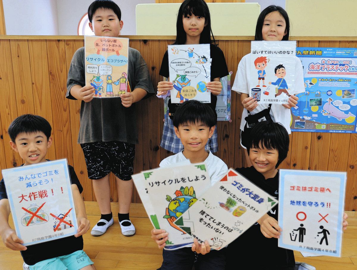 ごみ問題の学習成果をポスターに 飛島学園児童が村に贈る：中日新聞Web