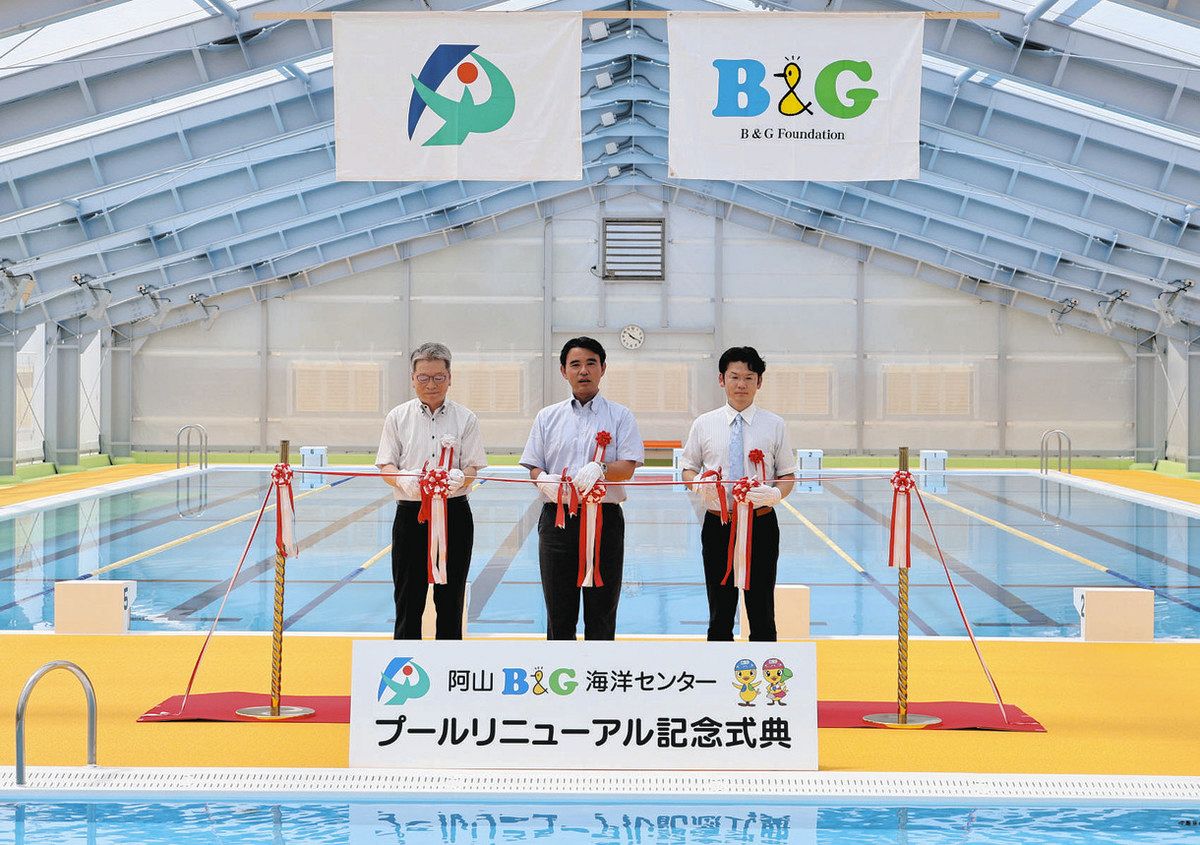 阿山 b&g 海洋 センター