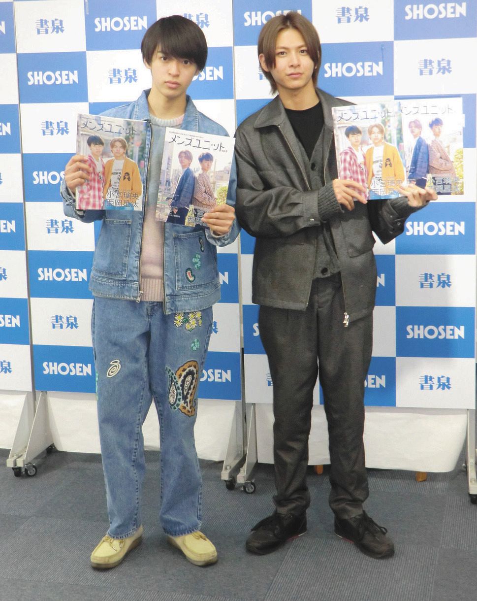 「メンズユニット」の表紙で共演した西岡星汰（左）と小宮璃央