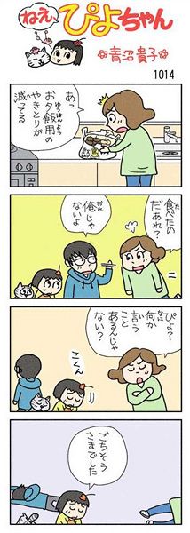 こんな時こそ お家でｎｉｅ ５ ぴよちゃん おもしろ探し 中日新聞web