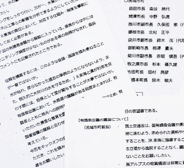 流域市町 国交省と意見交換会の議事録作らず リニア着工 中日新聞しずおかweb