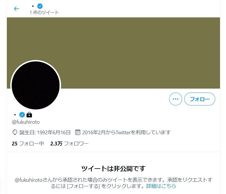 写真 乗っ取り被害にあったとみられる中日 福のtwitterアカウント 中日スポーツ 東京中日スポーツ 写真 乗っ取り被害にあったとみられる中日 福のtwitterアカウント 中日スポーツ 東京中日スポーツ