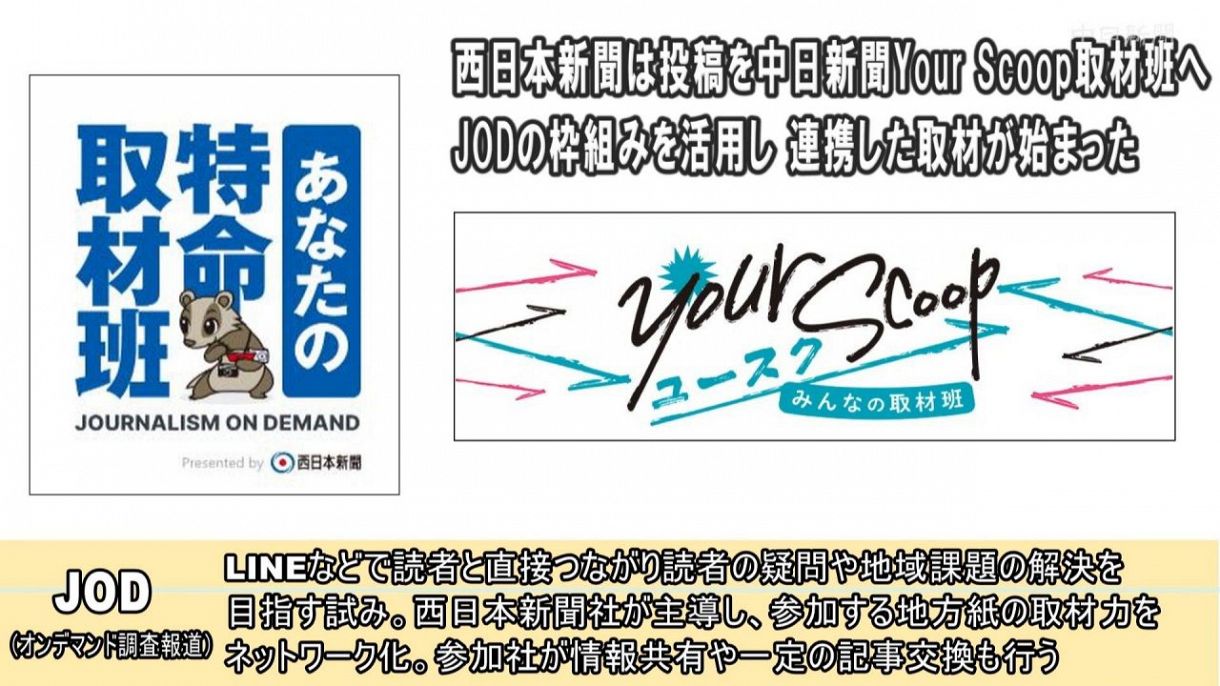 本社 知事リコール署名偽造事件 が新聞協会賞 技術賞も受賞 中日新聞web