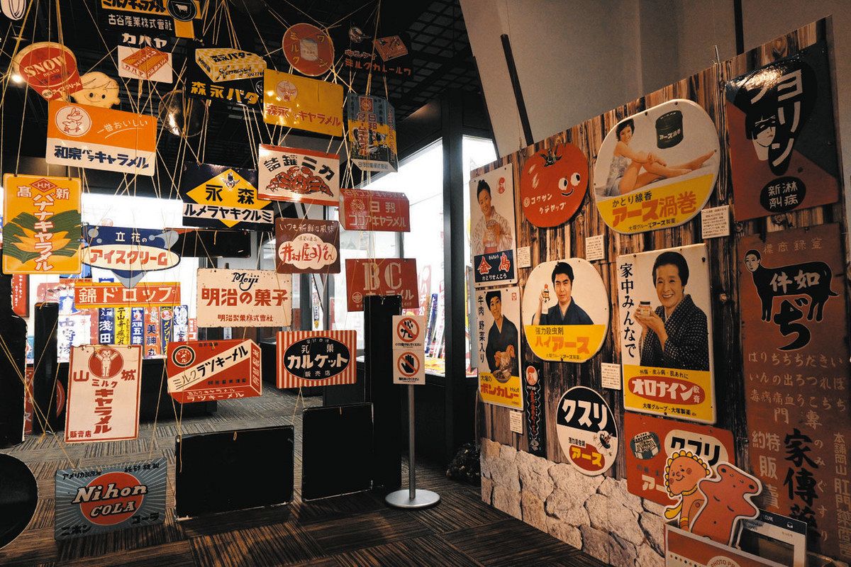 多種多様な看板でレトロな世界を 伊那市創造館で昭和100年記念の
