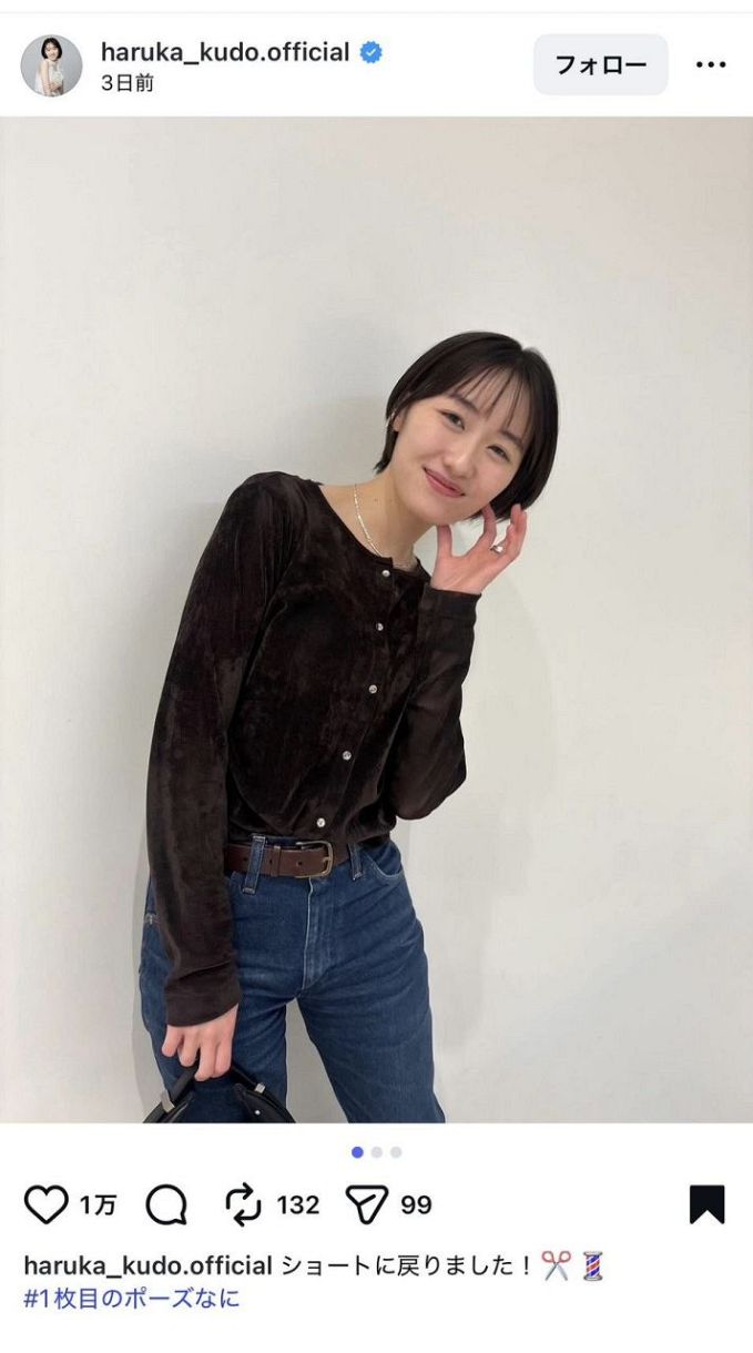 実際の投稿】工藤遥、「メロすぎ」ショートヘア：中日スポーツ・東京中