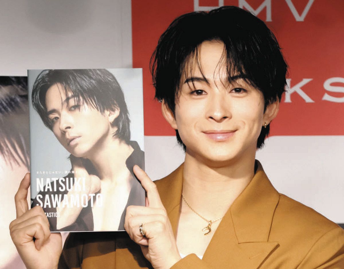 FANTASTICS澤本夏輝 初めてのフォトブック自己採点は「かなり自分を