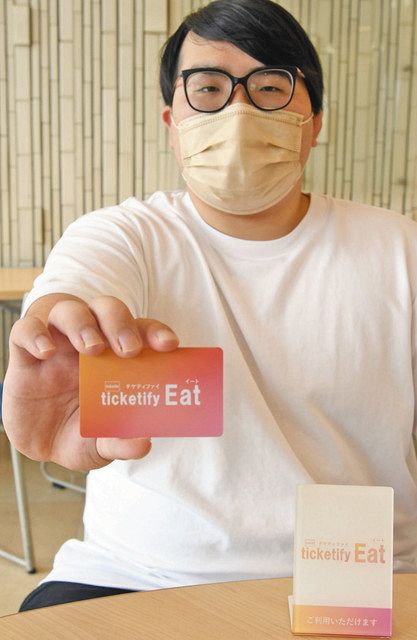 飲食店も地域も元気に 坂井の学生ベンチャーが「割引システム」開発