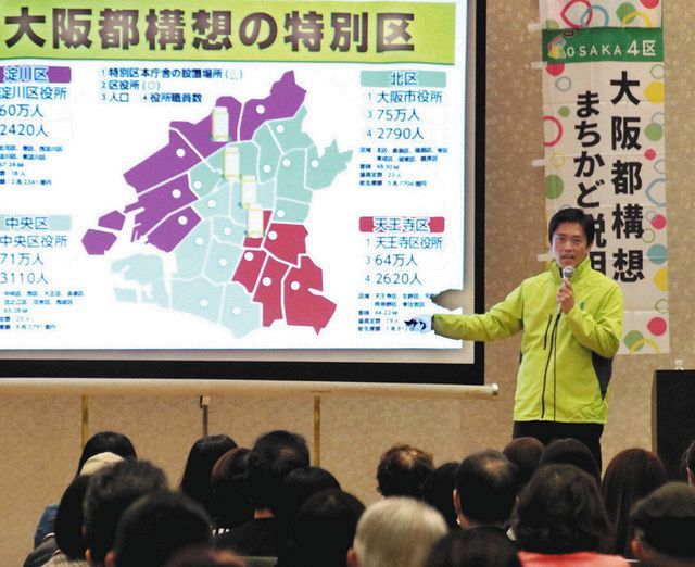 なにわの街、割れる 大阪都構想住民投票、反対派追い上げ ：中日新聞Web