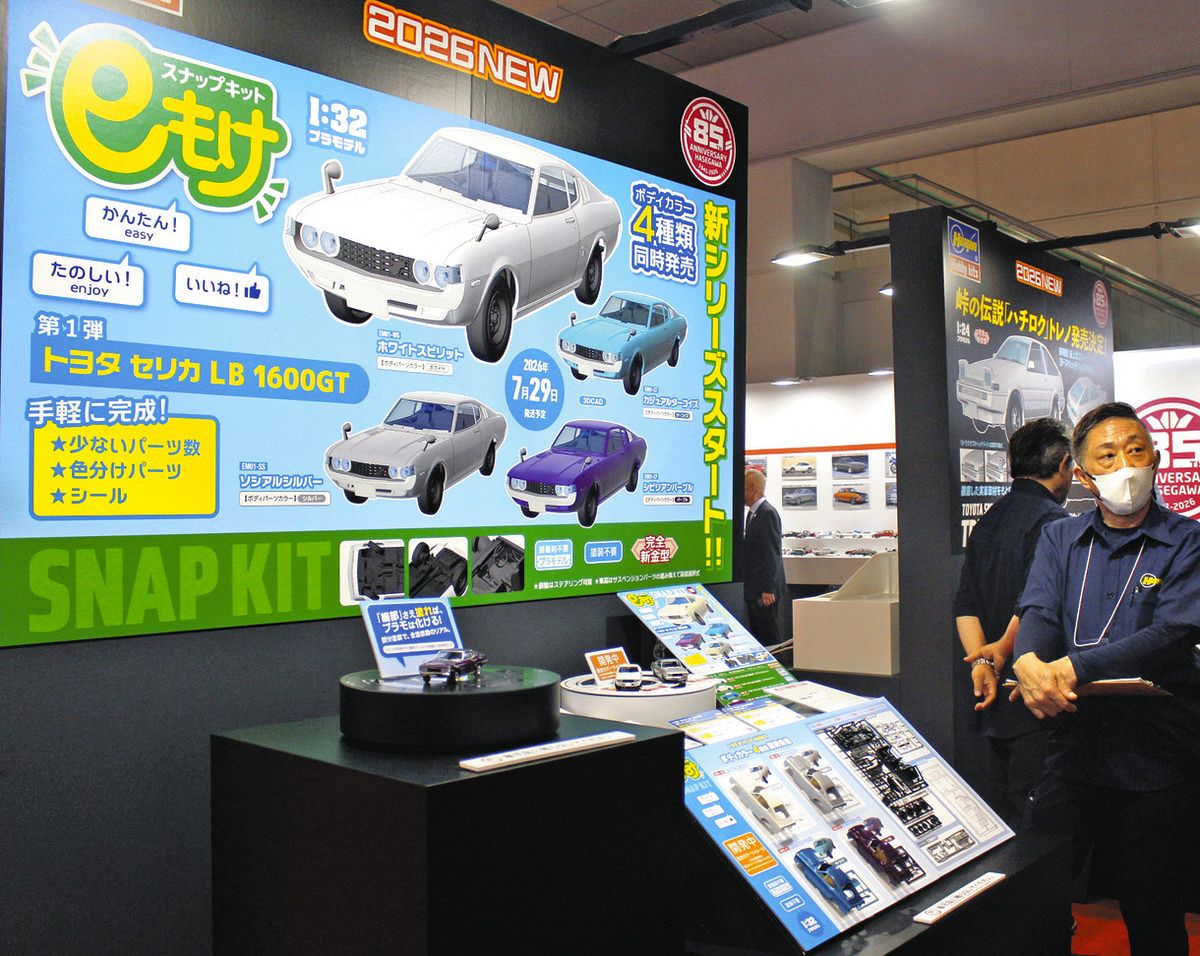 次世代にプラモデル文化伝えたい 静岡ホビーショー開幕、初心者向け