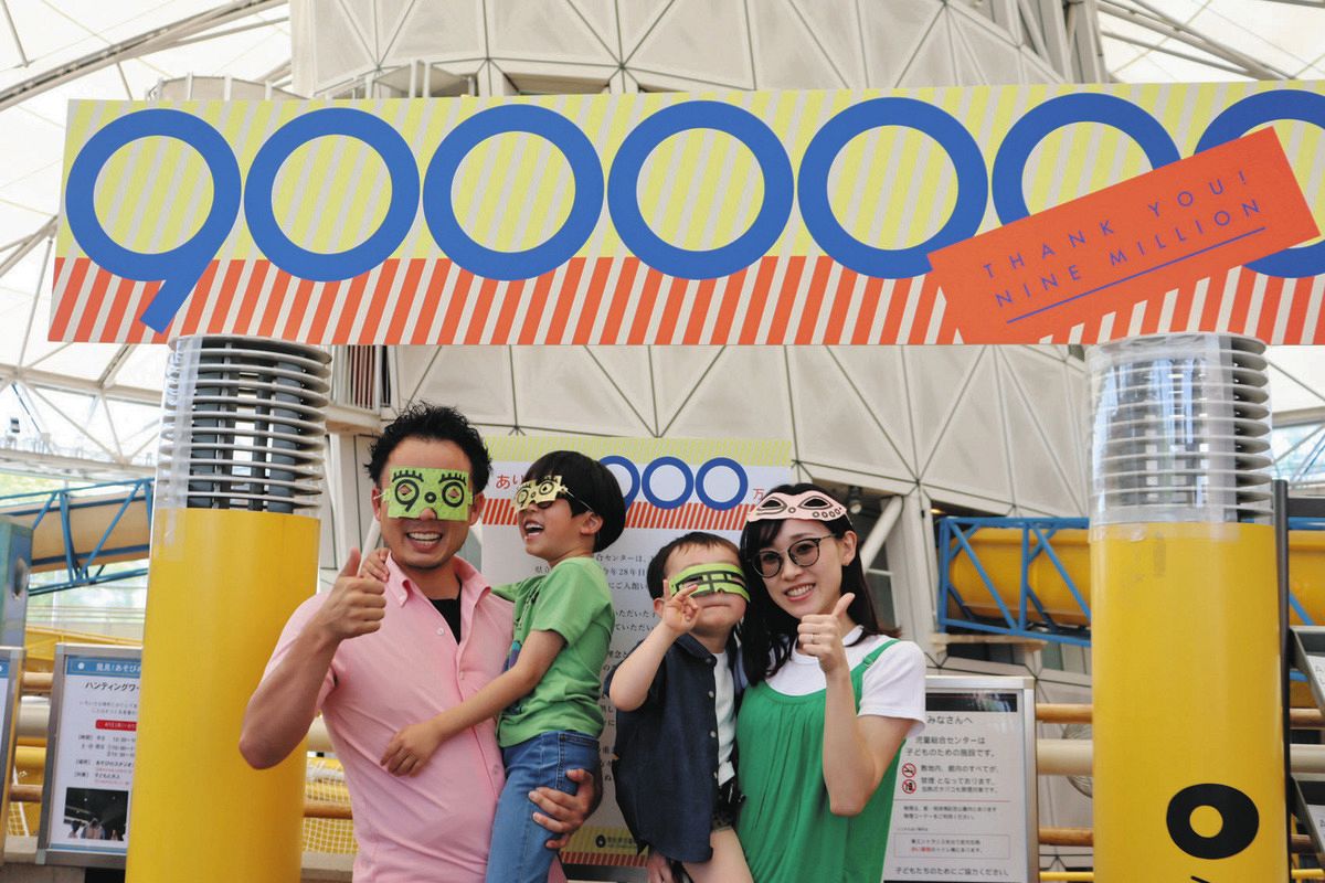 来場者9000000人、ユニークな眼鏡でお祝い 県児童総合センター