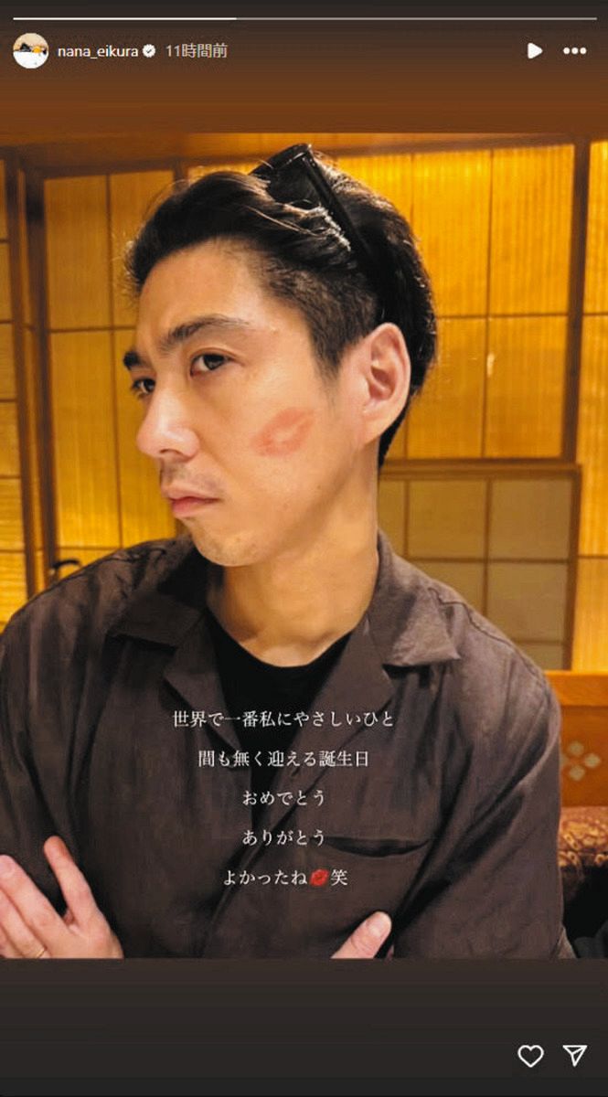 榮倉奈々 旦那