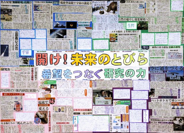 新聞切り抜き 3人に優秀賞 作品コンクール：中日新聞Web