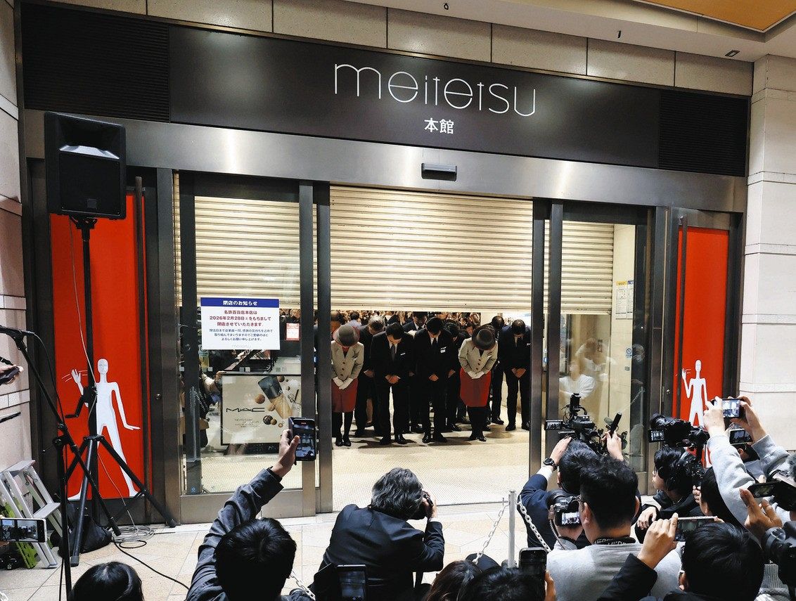 71年の歴史に幕の『名鉄百貨店』トレンド入り 「祖父母の代からお世話