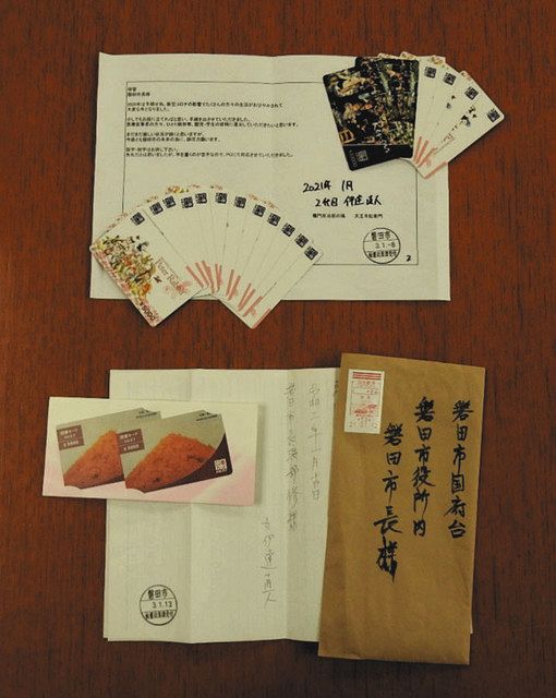 図書カードや本１００冊 磐田市に 善意定期便 中日新聞しずおかweb