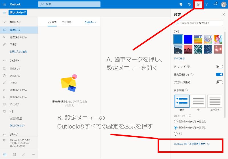 Hotmailなどのフリーメールで 登録確認メールが届かない 中日新聞web