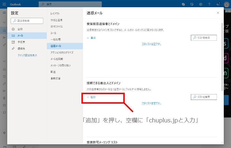 Hotmailなどのフリーメールで 登録確認メールが届かない 中日新聞web