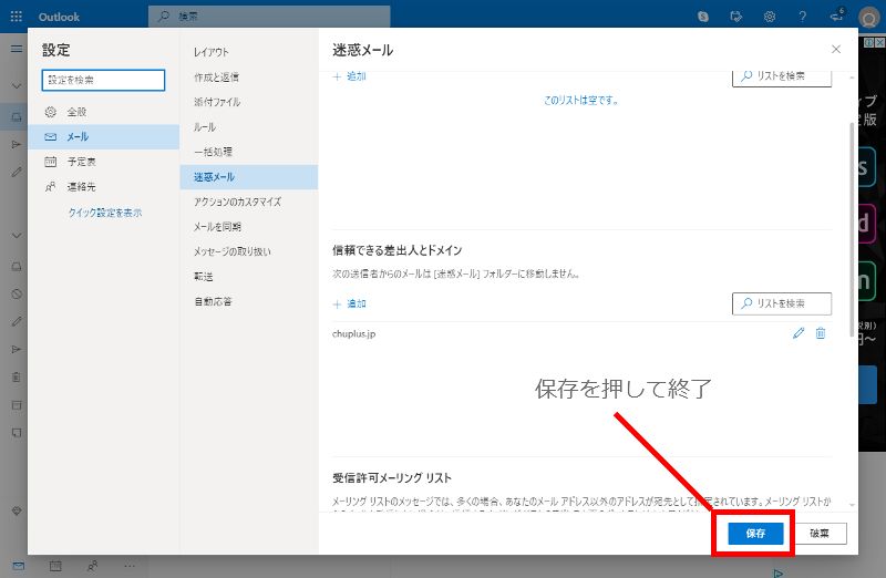 Hotmailなどのフリーメールで 登録確認メールが届かない 中日新聞web