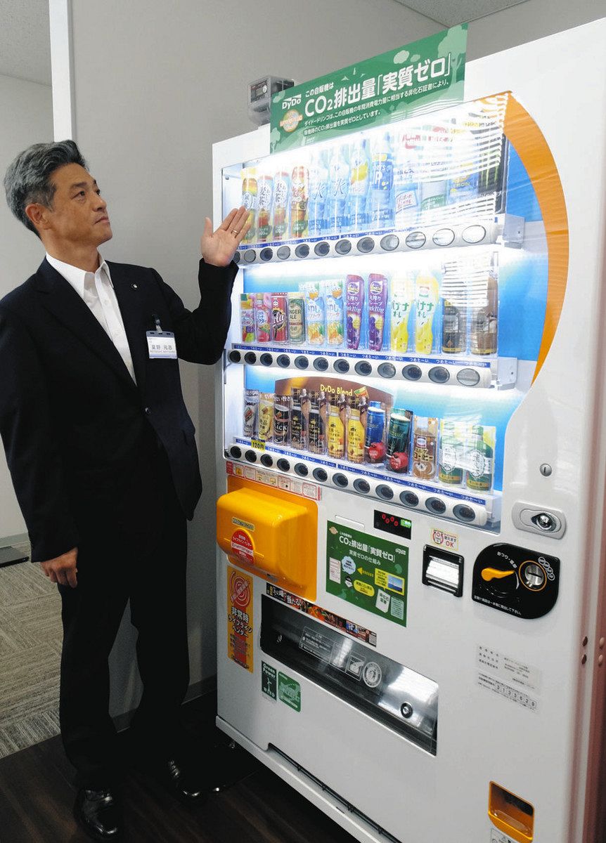 CO2排出実質ゼロ」 自販機を庁舎に設置 射水市、災害時も活躍：北陸