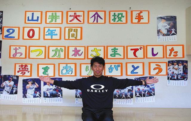 引退後初めて気仙沼訪問の中日山井コーチ 子どもたちの笑顔や触れあい
