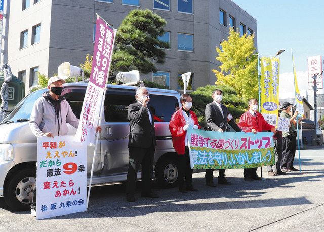 憲法９条守り抜こう 市民団体が街頭で訴え ２０日に講演会も 中日新聞web