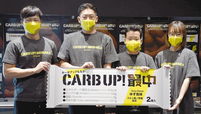 筋トレにぴったり最中 飯田のマルマンが半生菓子新商品：中日新聞Web