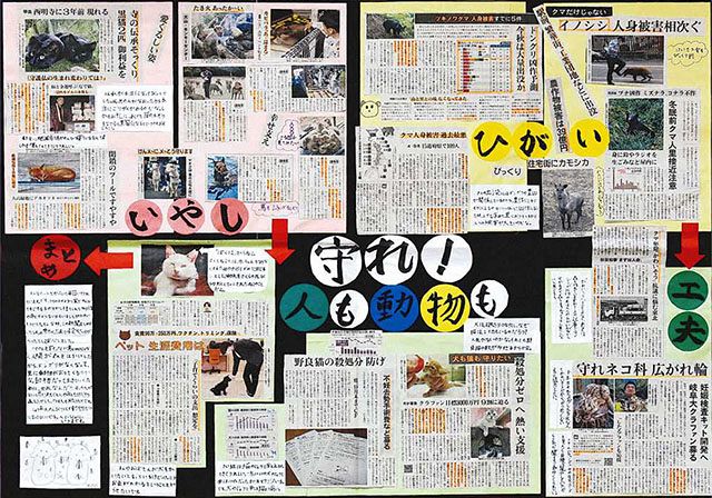 ダウンタウン　切り抜き新聞 2024年度新聞切り抜き作品コンクール 中日大賞に7作品：中日新聞Web