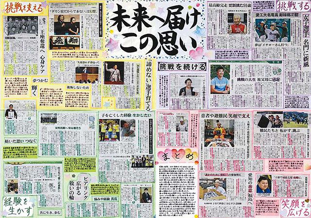 2024年度新聞切り抜き作品コンクール 中日大賞に7作品：中