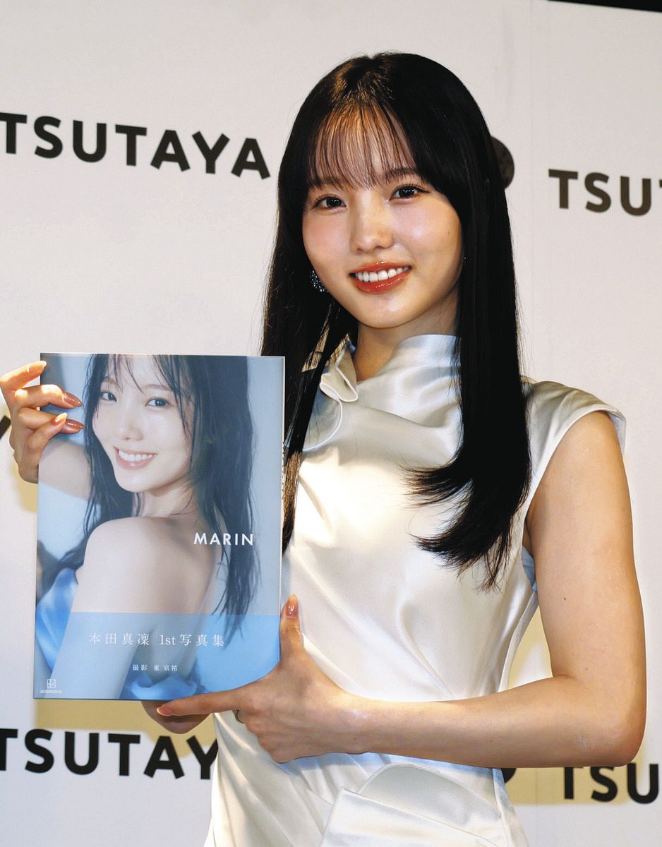 本田真凜、24歳の誕生日に初写真集発売 撮影前は腹筋を1日300回