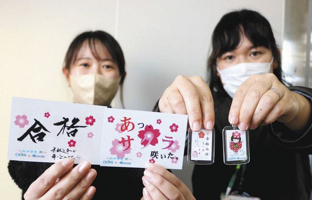 桜咲け 合格祈願カードで受験生応援 知多と常滑の名鉄駅で 中日新聞web