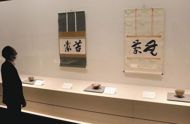 莫加野廬之記 川喜田半泥子 限定300部 石水博物館 |