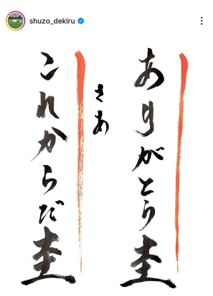実際の投稿】松岡修造さん、錦織圭へ『熱すぎる』”3つの叫び”：中日