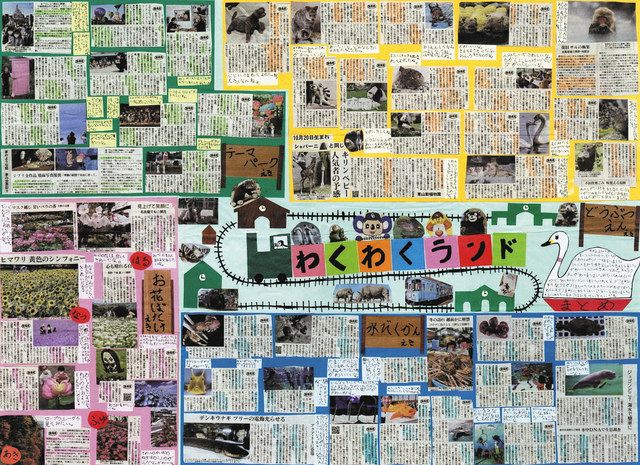 新聞切り抜き作品作り方を優秀作品から学ぶ 中日新聞web 新聞切り抜き作品作り方を優秀作品から学ぶ 中日新聞web