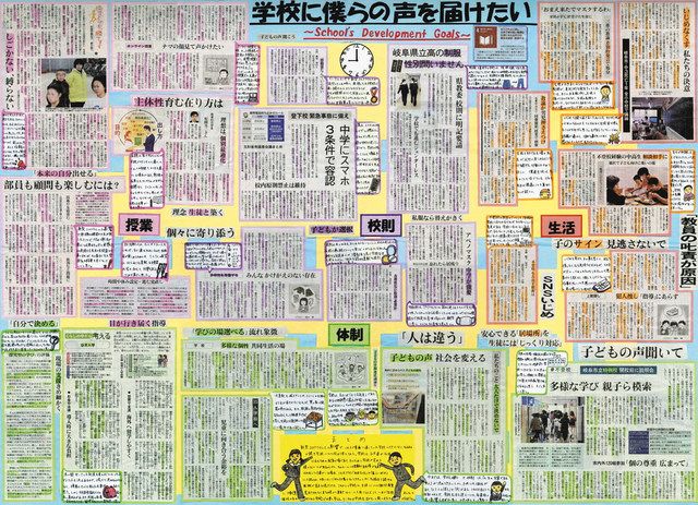 新聞切り抜き作品作り方を優秀作品から学ぶ 中日新聞web 新聞切り抜き作品作り方を優秀作品から学ぶ 中日新聞web