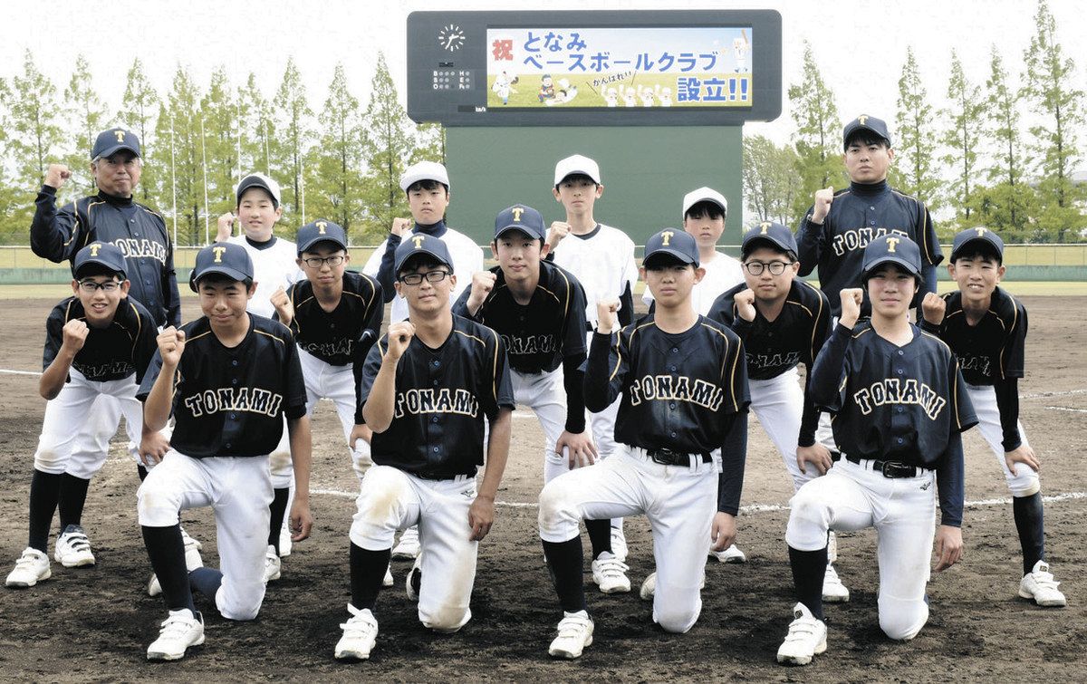 となみベースボールク 3月新設の中学軟式野球 新ユニホームを披露