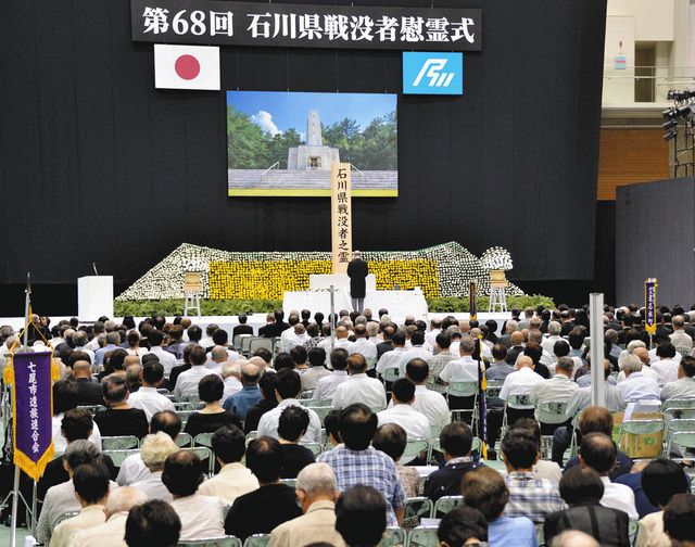 石川県戦没者慰霊式を中止 遺族会 節目で残念だが 北陸中日新聞web 石川県戦没者慰霊式を中止 遺族会 節目で残念だが 北陸中日新聞web