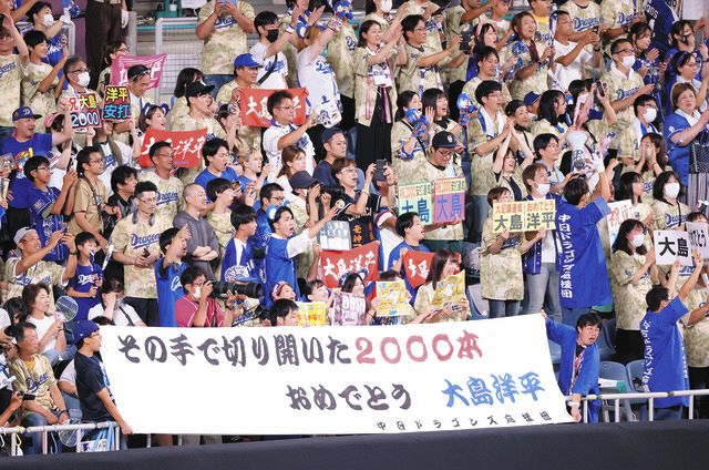 大島2000安打、享栄の恩師「うれしくて、うれしくて」 歓喜に沸く