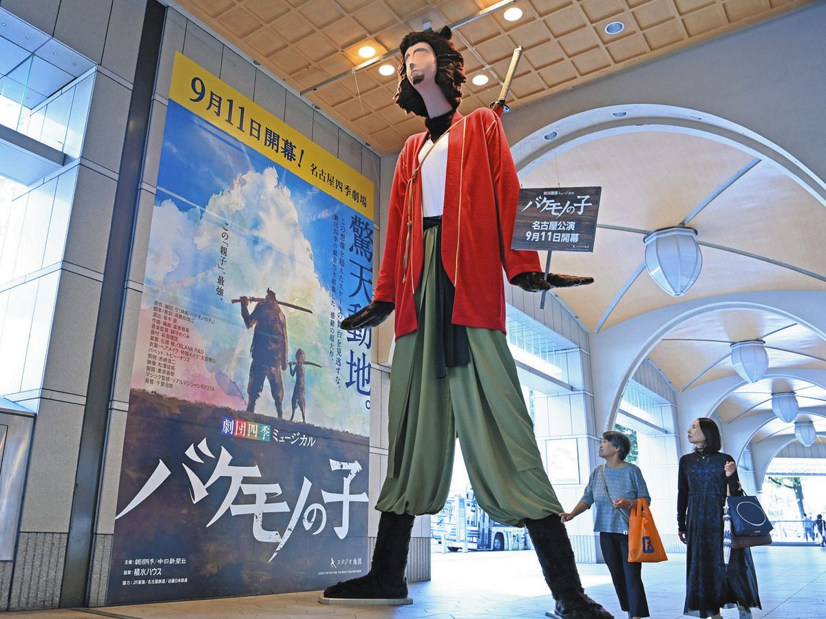 ナナちゃん「バケモノの子」熊徹に 劇団四季ミュージカルの名古屋初 