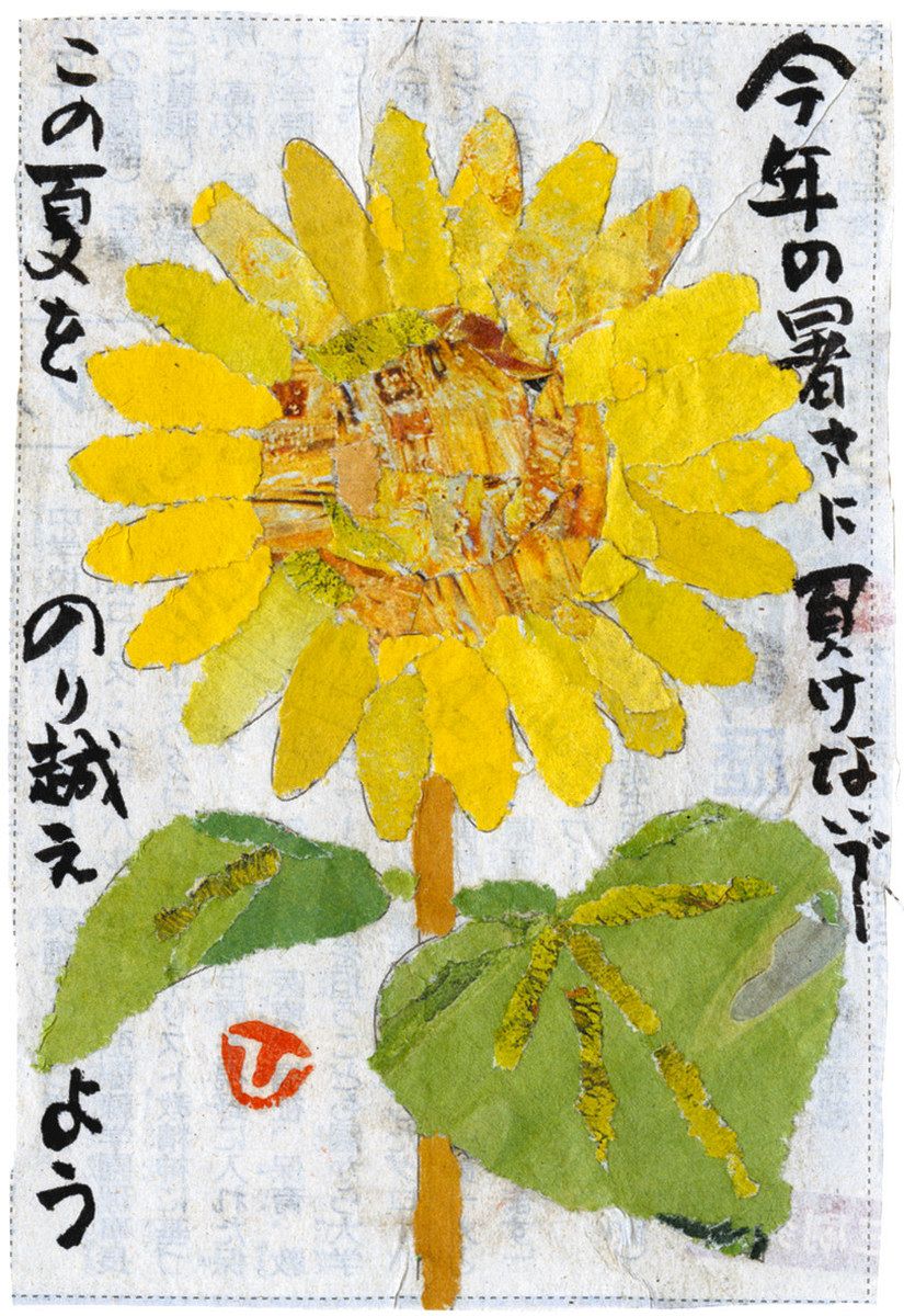 新聞ちぎり絵 ギャラリー＞ 「ヒマワリ」：中日新聞しずおかWeb